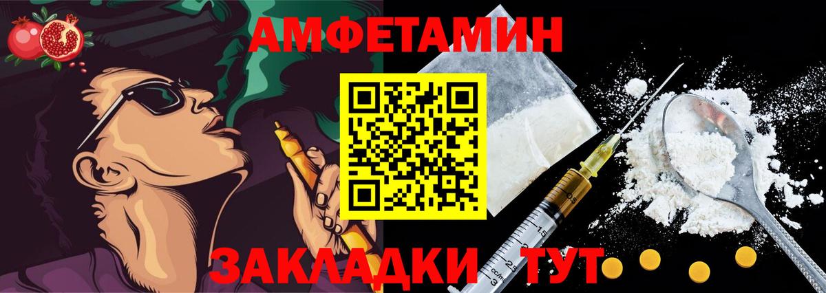 АМФ 98% Павлово