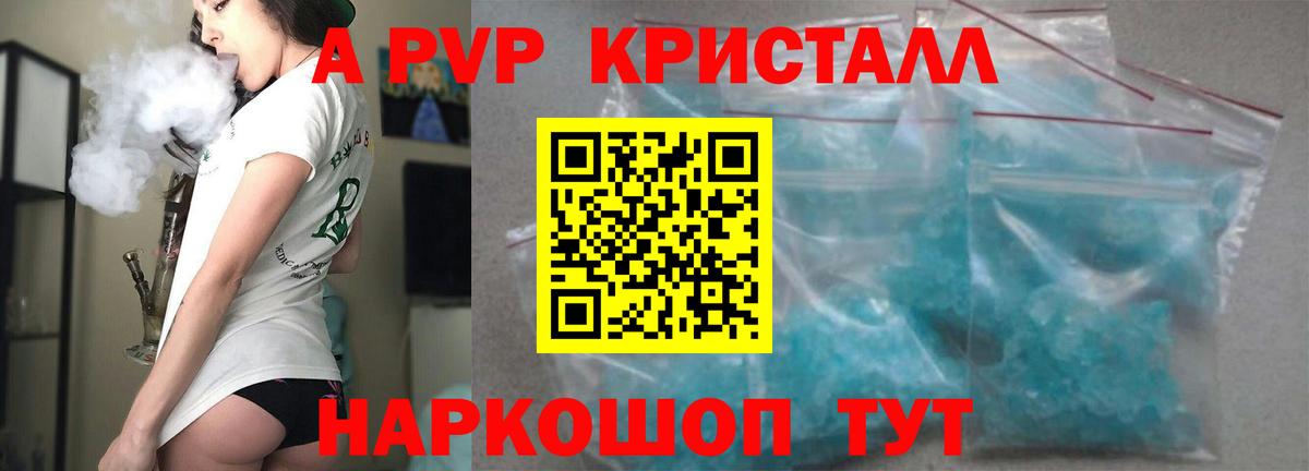 APVP Соль Павлово