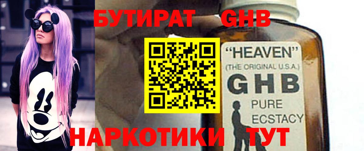 ГАШ  Меф кристаллы  Вход с VPN  Павлово  Где продают наркотики?  Кетамин  Канабис  Кокаин 
