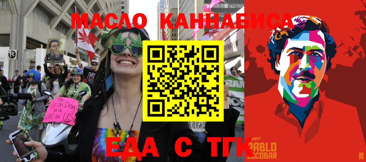 Cannafood конопля  Вход с VPN  Павлово 