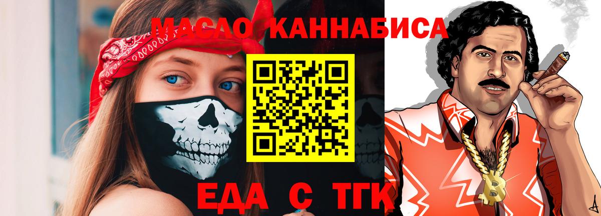 Печенье с ТГК марихуана Павлово