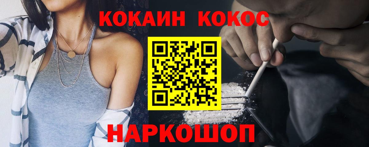Cocaine Перу Павлово