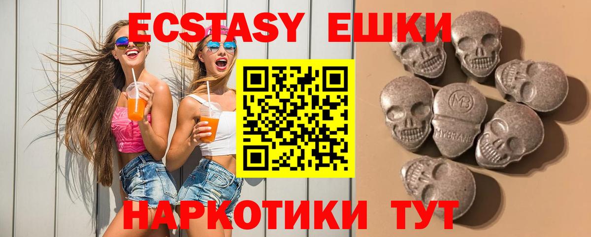 Экстази ешки  Экстази TESLA  ЭКСТАЗИ  Вход с VPN  Павлово 