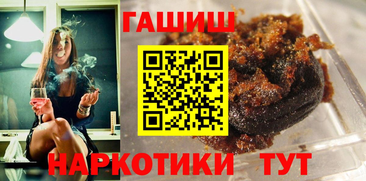 Гашиш Cannabis  Гашиш гарик  Вход с VPN  Павлово 