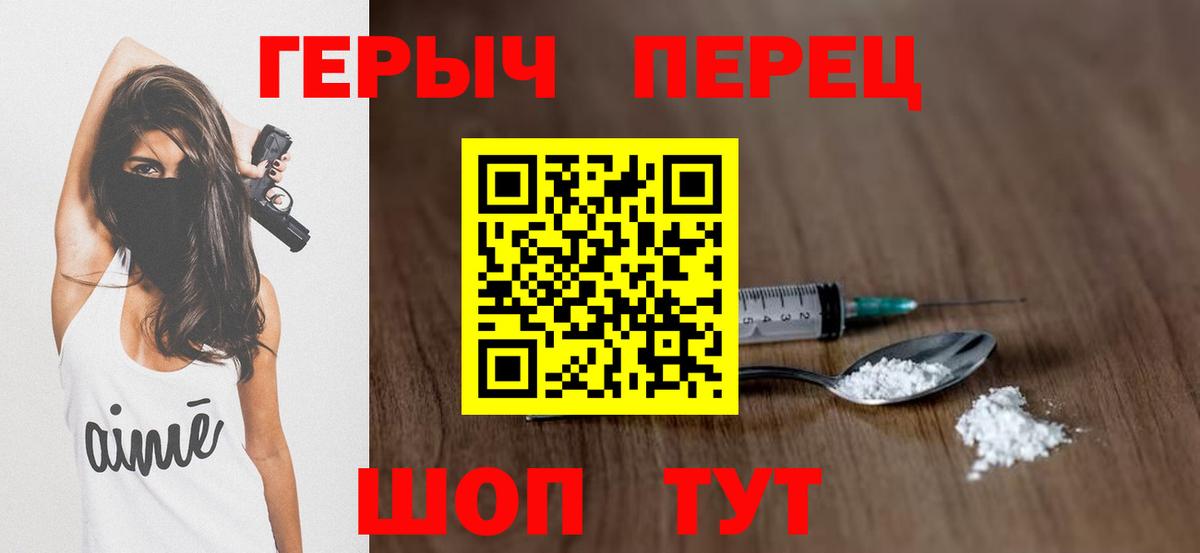 ГЕРОИН белый  ГЕРОИН  Павлово  Вход с VPN 