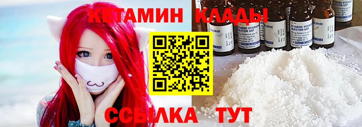 Павлово  Кетамин ketamine  Вход с VPN 
