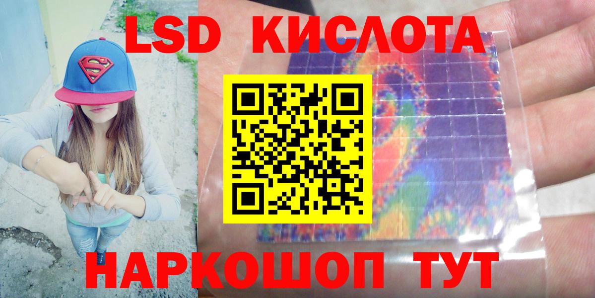 Лсд 25 экстази ecstasy  LSD-25 экстази  Павлово  Вход с VPN 