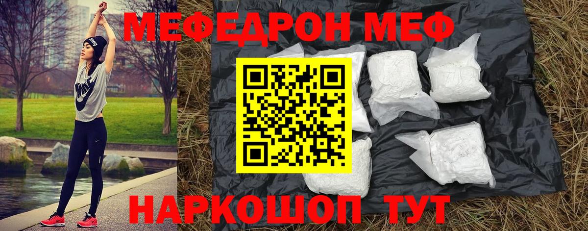МЕФ мука Павлово