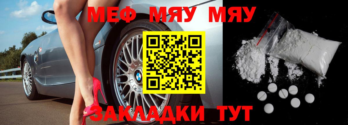 Мефедрон VHQ  Вход с VPN  Мефедрон  МЯУ-МЯУ VHQ  Павлово 
