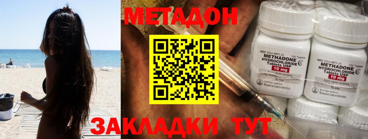 Павлово  Метадон VHQ  Метадон белоснежный    как войти  Вход с VPN 