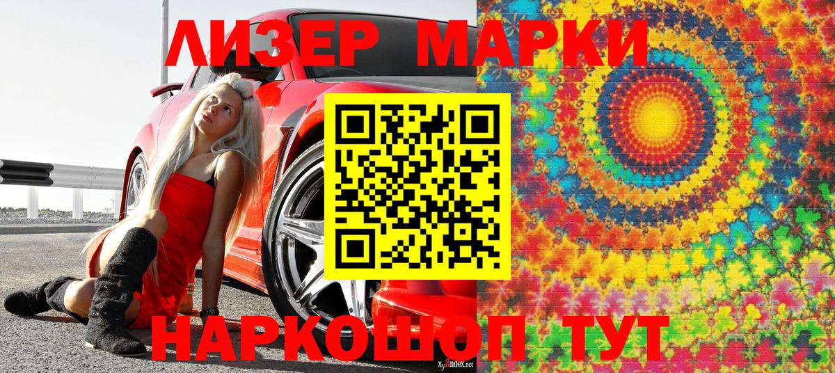 Марки N-bome  Вход с VPN  Павлово  Наркотические марки 1,8мг 