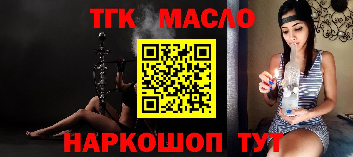 Павлово  сколько стоит  Вход с VPN  Дистиллят ТГК Wax 